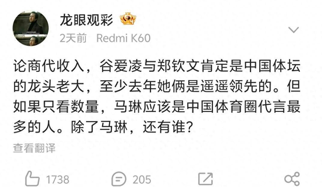 乒乓球选手代言情况分析