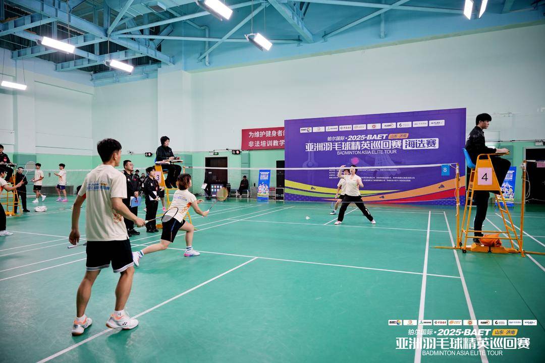 2025亚洲羽毛球精英巡回赛（济南站）海选赛挥拍开打
