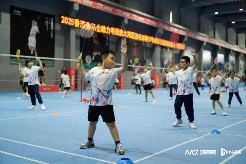 粤港澳大湾区羽毛球青少年成长公益活动常态化训练营开营