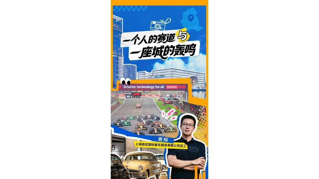 你敢信吗？上海一个F1后勤，干出百万粉丝，能塞满5个赛车场