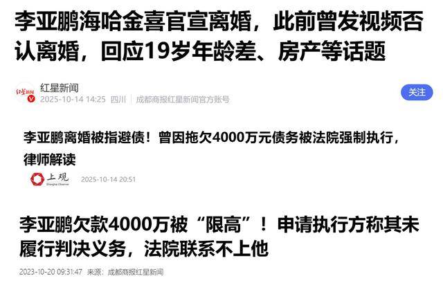 一日夫妻百日恩！这次春节李亚鹏和前妻联手，给离异夫妻上了一课